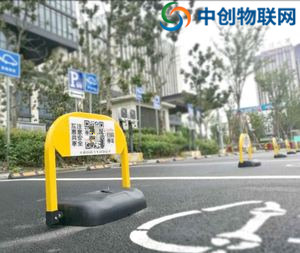 閑置私家車位也能出租？物聯網智能車位鎖開啟共享停車新模式！