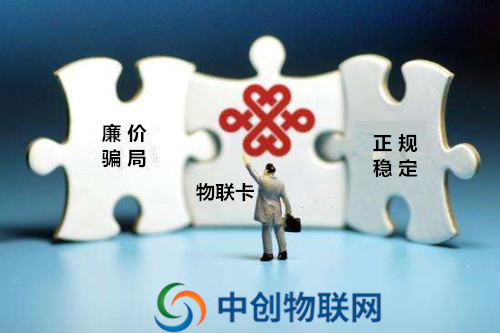物聯(lián)卡卡號怎么查詢？物聯(lián)網(wǎng)卡在哪充值？