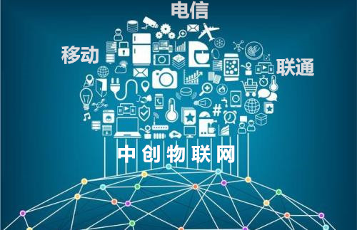 深圳移動、聯通、電信物聯網卡公司哪家做的比較好？