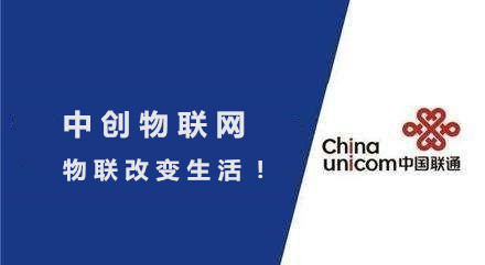 聯(lián)通物聯(lián)網(wǎng)卡平臺(tái)搭建哪個(gè)比較好？選擇聯(lián)通物聯(lián)卡平臺(tái)需要注意什么？