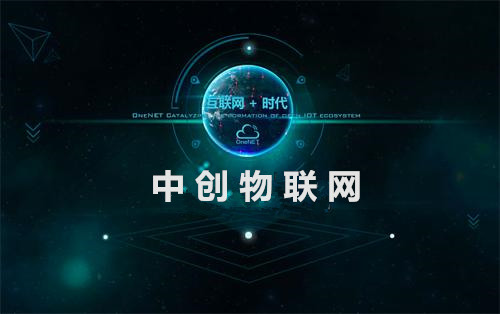 移動物聯(lián)網(wǎng)流量卡是什么？移動物聯(lián)流量卡怎么樣？