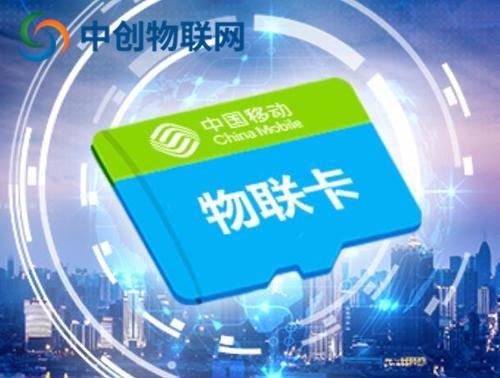  物聯(lián)卡卡號如何查詢？為什么大多數物聯(lián)網卡卡號是13位？