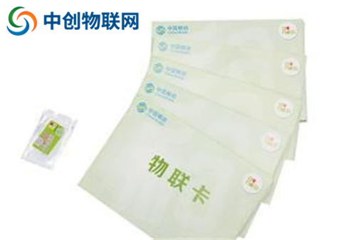 移動聯通電信物聯卡怎么辦理？物聯網卡收費方式有哪幾種？