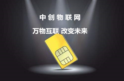 移動物聯(lián)卡能夠同時支持2G/3G/4G嗎？物聯(lián)網(wǎng)卡怎么加快提網(wǎng)提速？