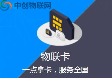 南京移動物聯卡如何提高網速，為什么南京物聯卡網速會慢？
