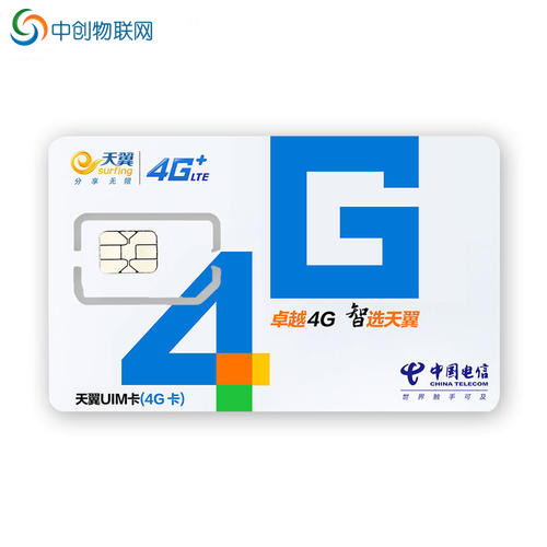 電信物聯(lián)卡無法正常高速上網(wǎng)，應該這樣來解決