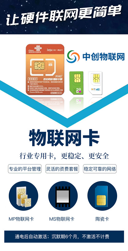 物聯(lián)卡流量池搭建步驟有哪些 搭建其實(shí)很簡(jiǎn)單！
