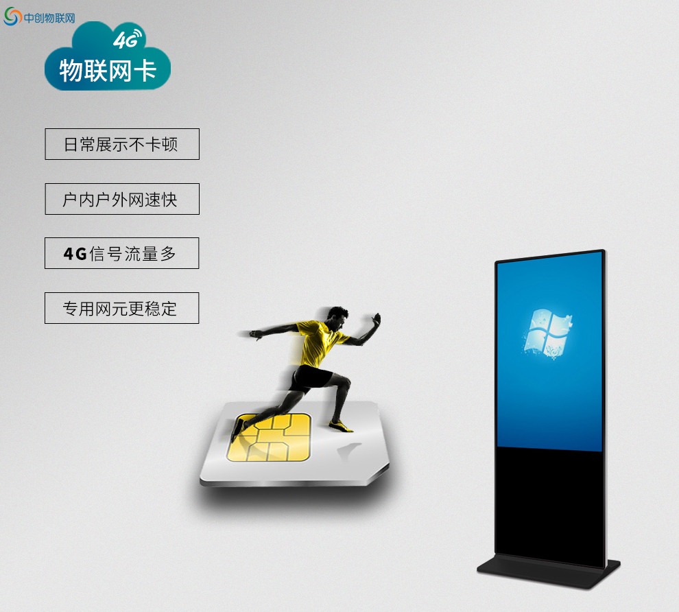 物聯網卡資費情況，三家運營商是怎么收費的？