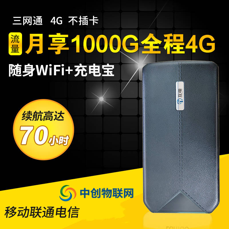  移動(dòng)隨身wifi用什么物聯(lián)網(wǎng)卡比較好？mifi如何設(shè)置物聯(lián)卡？