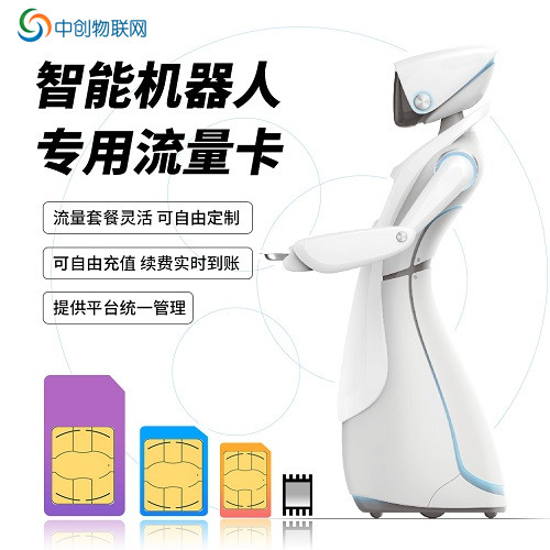 智能巡檢機器人