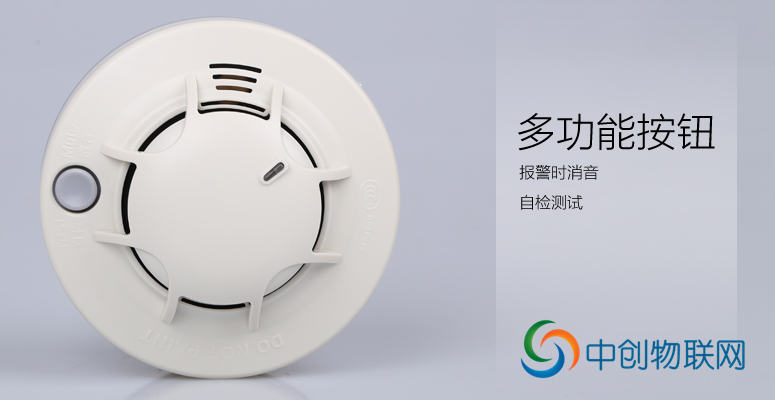 獨立式光電感煙火災探測報警器物聯卡