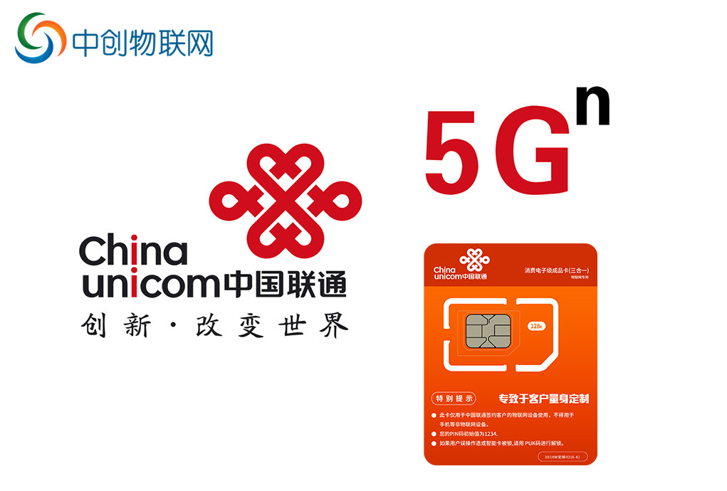 聯通物聯網平臺官網