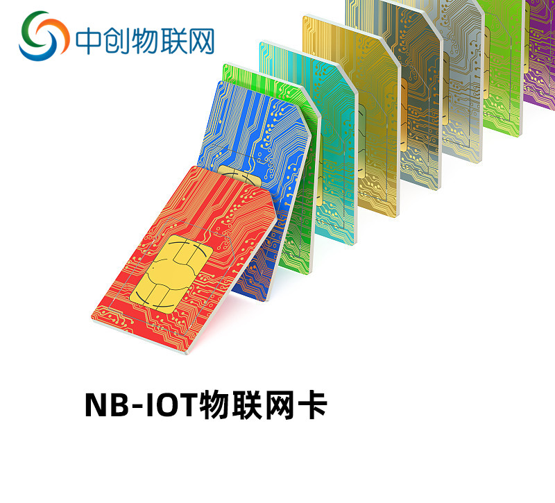 NB-IoT物聯(lián)網(wǎng)卡