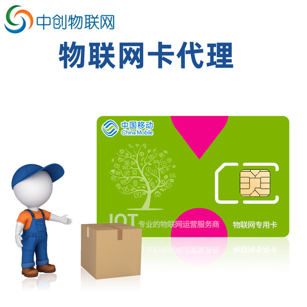 物聯(lián)卡騙局